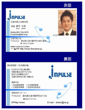67kai (63ky2015)さんの愛知県日進市にある「商工会青年部」の名刺デザインへの提案