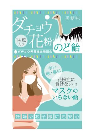 KeyDesign (KeyDesign)さんの日本初　新作商品のパッケージデザインへの提案