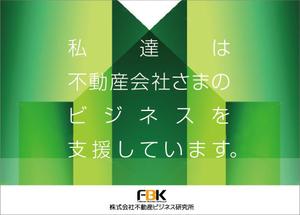 さんのいい部屋ネットレディス大会プログラムに掲載する会社イメージ広告のデザインへの提案