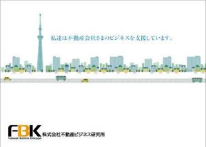 高田明 (takatadesign)さんのいい部屋ネットレディス大会プログラムに掲載する会社イメージ広告のデザインへの提案