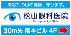 CUBE (machorinko)さんの眼科クリニック　壁面看板のデザインへの提案