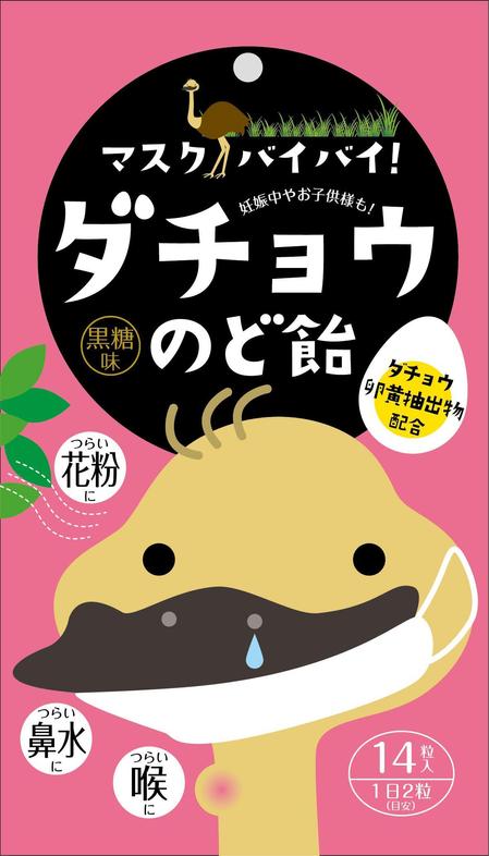 a-design (anzusha)さんの日本初　新作商品のパッケージデザインへの提案