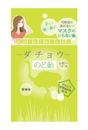 KeyDesign (KeyDesign)さんの日本初　新作商品のパッケージデザインへの提案