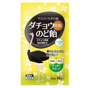 RAMUNE DESIGN STUDIO (ramune33)さんの日本初　新作商品のパッケージデザインへの提案