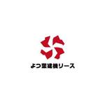 さんの建設機械リース事業のロゴへの提案