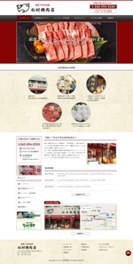 dsb (ds-b)さんの東京都武蔵五日市にある精肉店のホームページリニューアルTOPデザイン（コーディング不要）への提案