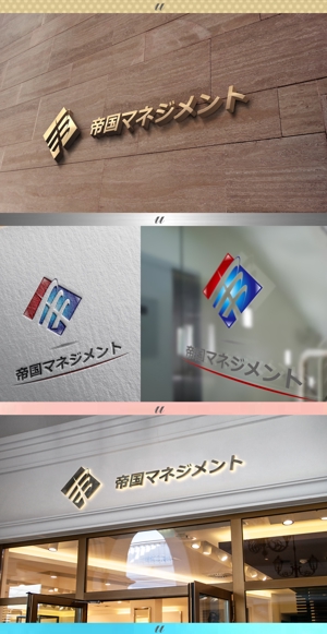 ukokkei (ukokkei)さんのコンサル会社　帝国マネジメント株式会社のロゴへの提案