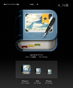 icre8 (icre8there4iam)さんのiPhoneアルバムアプリのアイコン制作への提案