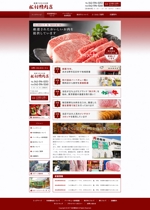 ビスコ (frvisco)さんの東京都武蔵五日市にある精肉店のホームページリニューアルTOPデザイン（コーディング不要）への提案