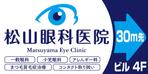K-Design (kurohigekun)さんの眼科クリニック　壁面看板のデザインへの提案