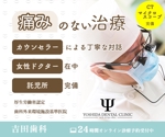 kurorerachan (kurorerachan)さんの歯科医院のディスプレイ広告作成への提案