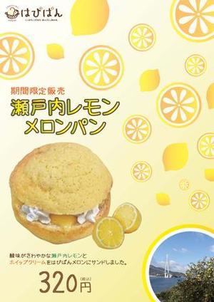 土生 和平 (Proponent1115)さんの商品キャンペーンポスターの依頼への提案