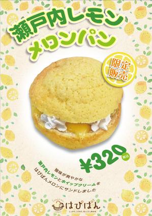 Y.design (yamashita-design)さんの商品キャンペーンポスターの依頼への提案