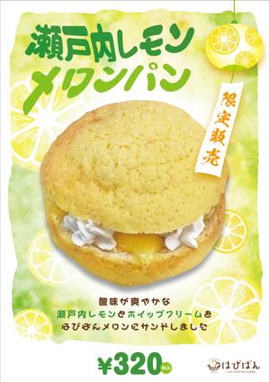 Y.design (yamashita-design)さんの商品キャンペーンポスターの依頼への提案