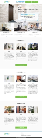 玲 (blueberry)さんのレンタルオフィスサイト　日本橋エリア用　ランディングページの制作への提案