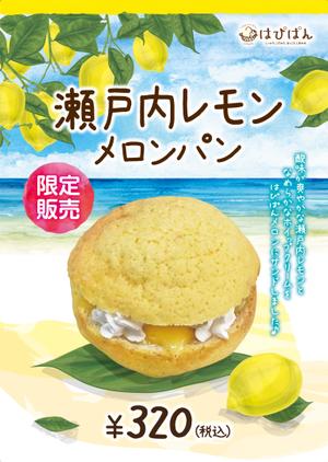 momocodesign (momocodesign)さんの商品キャンペーンポスターの依頼への提案