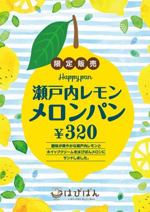  yuna-yuna (yuna-yuna)さんの商品キャンペーンポスターの依頼への提案