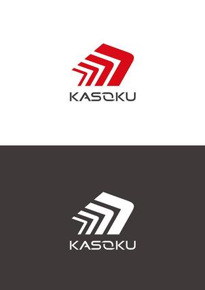 shizihs (shizihs)さんの【グローバルに使えるロゴ希望！！】カソク株式会社（kasoku.co.,Inc)のロゴへの提案