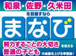 D&Bnotes (db_notes)さんのロードサイド看板のデザインへの提案