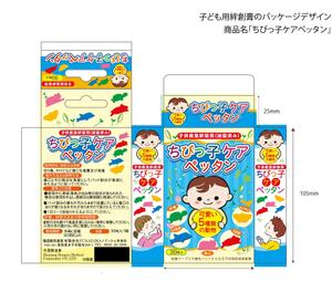 ハッピー60 (happy6048)さんの子ども用絆創膏のパッケージデザインへの提案