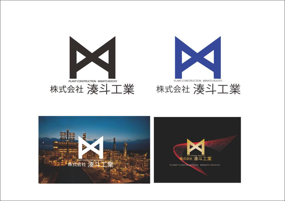 湊斗工業①.jpg