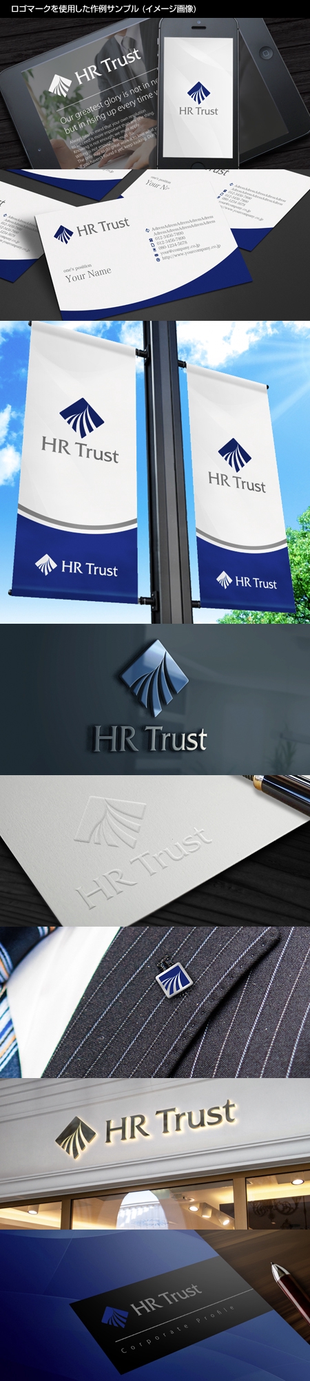 Thunder Gate design (kinryuzan)さんの社名変更「社会保険労務士法人　HR Trust （エイッチアールトラスト）」のロゴへの提案