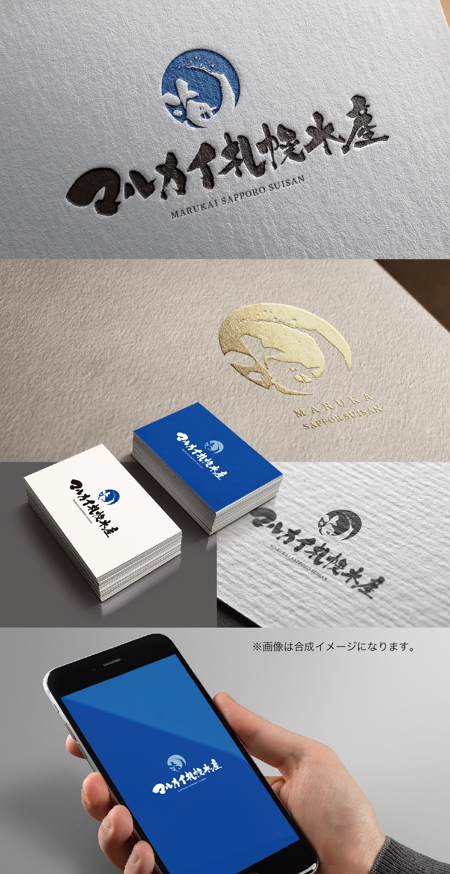 yoshidada (yoshidada)さんの鮮魚を詰める箱に記載される社名やロゴデザインへの提案