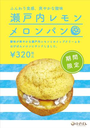 saitu (saitu)さんの商品キャンペーンポスターの依頼への提案