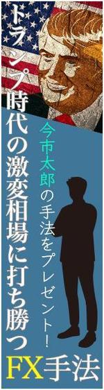 むらかみ (hawelka_y)さんのＦＸサイトに掲載するバナーの制作をお願いします。への提案