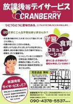 乾　美樹《iihino tokachi》 (inui_0603)さんの放課後等デイサービスCRANBEERYチラシへの提案