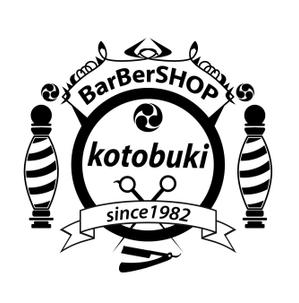 まふた工房 (mafuta)さんのbarber Shop「寿」のロゴへの提案