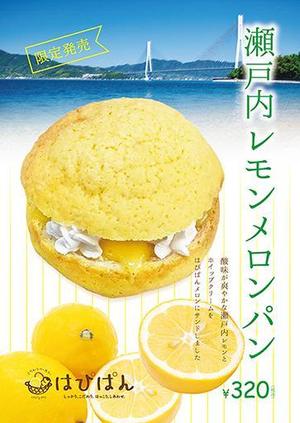 karaage_ohajiki8888さんの商品キャンペーンポスターの依頼への提案