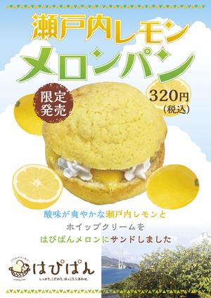 Hi-Hiro (Hi-Hiro)さんの商品キャンペーンポスターの依頼への提案