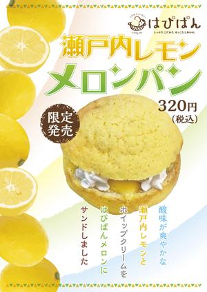Hi-Hiro (Hi-Hiro)さんの商品キャンペーンポスターの依頼への提案