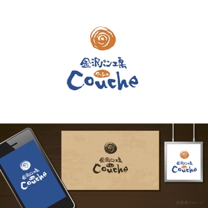 oo_design (oo_design)さんのベーカリー個人店　「金沢パン工房　Couche　～クーシュ～」のロゴ制作への提案