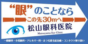 vis_suzuki (suzuki-q)さんの眼科クリニック　壁面看板のデザインへの提案