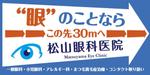 vis_suzuki (suzuki-q)さんの眼科クリニック　壁面看板のデザインへの提案