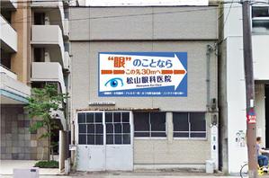 vis_suzuki (suzuki-q)さんの眼科クリニック　壁面看板のデザインへの提案
