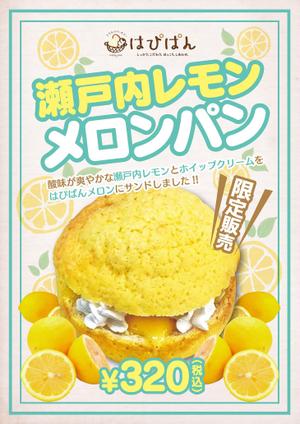 kashiwado (kashiwado)さんの商品キャンペーンポスターの依頼への提案