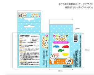 CREAMAY DESIGN (seamcilt)さんの子ども用絆創膏のパッケージデザインへの提案