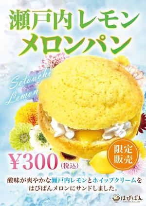 momijien (momijien)さんの商品キャンペーンポスターの依頼への提案