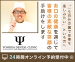 Gururi_no_koto (Gururi_no_koto)さんの歯科医院のディスプレイ広告作成への提案