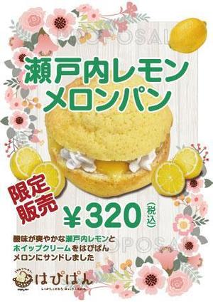woolen (woolen)さんの商品キャンペーンポスターの依頼への提案