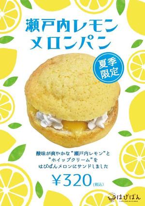 Mplus (Mplus)さんの商品キャンペーンポスターの依頼への提案
