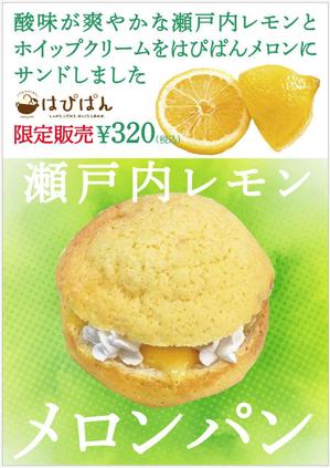 kenken_211さんの商品キャンペーンポスターの依頼への提案