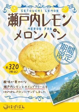 shishimaruさんの商品キャンペーンポスターの依頼への提案