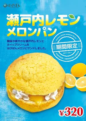 akn_design (akn_design)さんの商品キャンペーンポスターの依頼への提案