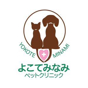 アトリエジアノ (ziano)さんの「よこてみなみペットクリニック　Yokote Minami Pet Ｃｌｉｎｉｃ」のロゴ作成への提案