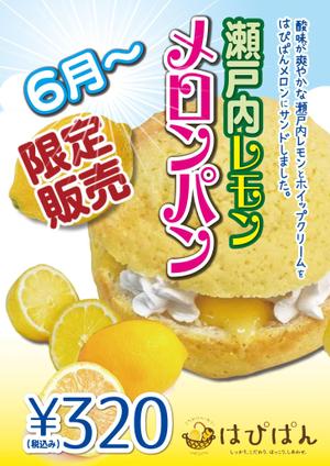 kurosuke7 (kurosuke7)さんの商品キャンペーンポスターの依頼への提案