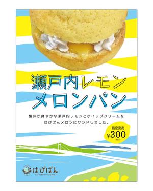 なつの (handsome836)さんの商品キャンペーンポスターの依頼への提案